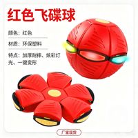 Jouet boule UFO transformable, boule volante magique, disque volant UFO déformable