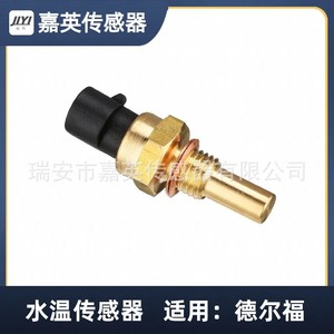 Yoshihide <b>Water</b> Temperature <b>Sensor</b> 15369305 Quick Connect For Delphi 1341856 55199579 2112-3851010 - Product Image 2