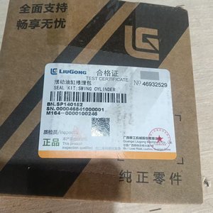 Kit de joints d'étanchéité compatible Liugong SP140152 pour pelle et chargeuse sur pneus - Product Image 3