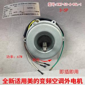 Motor de ventilador Ykt 53 6 95l 1 para unidad exterior de aire acondicionado Midea, 67w, refrigeración, eléctrico, metálico, duradero, número de pieza 100101 - Product Image 4