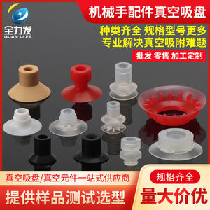 Bolsa de Silicona de 25mm para Sujetador de Vacío Robótico Industrial, de Una o Dos Capas, Resistente a Altas Temperaturas, Accesorios No Estándar - Product Image 5