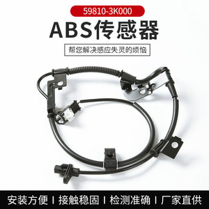 เซ็นเซอร์ความเร็วล้อ ABS 59810-3K000 สำหรับเปลี่ยนซ่อมชิ้นส่วนอิเล็กทรอนิกส์ยานยนต์ - Product Image 5