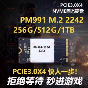 企业级固态硬盘 M.2 笔记本台式机固态硬盘 PM991-256G-2242 - Product Image 4