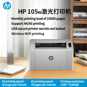 HP nhà máy in 105W A4 đen trắng Laser chức năng duy nhất USB/Wifi kết nối đầu ra đơn sắc cho văn phòng nhà đơn giản nhỏ - Product Image 2