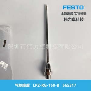 Party Air Gun Nozzle Lpz-Rg-150-B 565317 6 Mm Outer Diameter Stainless Steel External Thread Standard Application - Product Image 3