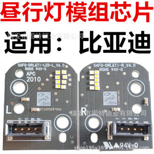 Módulo de luces de circulación diurna, bombilla LED de señal de giro para Byd Song Dm Tsl3, izquierda y derecha - Product Image 5