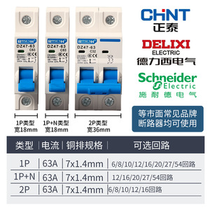 เบรกเกอร์วงจรไฟฟ้าอุตสาหกรรม Chkl C45 บัสบาร์ 1P 63A ทองแดงชุบดีบุก สำหรับงานวิศวกรรมไฟฟ้า - Product Image 5