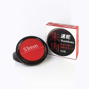 แผ่น<span class=keywords><strong>หมึก</strong></span>ประทับตราลายนิ้วมือ <span class=keywords><strong>Artline</strong></span> MQN-50 สำหรับสำนักงานการเงิน แผ่นประทับตราสำหรับอุปกรณ์พิธีการ แผ่นประทับตรา - Product Image 1