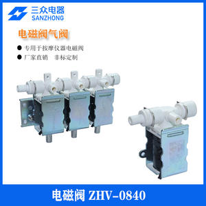 Manufacturer Supplies ZHV-0840 Solenoid Valves for <b>Massage</b> Chairs and Medical Devices for Rehabilitation <b>Equipment</b> - Product Image 3