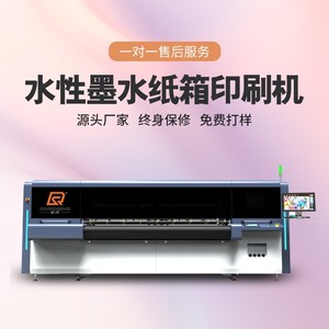Ntek Winning Digital <b>Printing</b> <b>Machine</b> RS-2500-E8H 1440dpi For Paper Packaging Carton <b>Printing</b> - Product Image 4