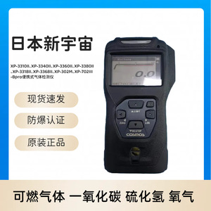 Detector de Oxígeno Tipo Bomba Cosmos XP 3380II para Análisis de Gases Inflamables - Product Image 4