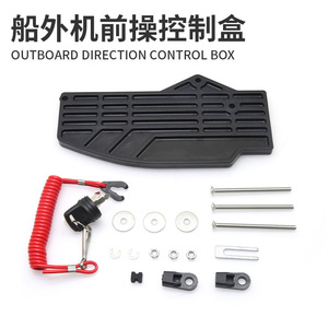 Caja de Control Delantera para Motor Fuera de Borda Yamaha, Modelo <span class=keywords><strong>Pason</strong></span> 20241015, con Controles de Aceleración y Arranque - Product Image 2