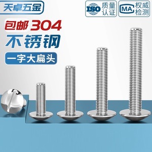 Slotted Mushroom Head Machine <b>Screws</b> 304 Stainless Steel M2 M2.5 <b>M3</b> M4 M5 M6 M8 Metric Standard Thread Grade A - Product Image 5