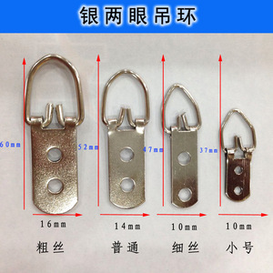 Double Hole Ring Stainless Steel Hooks For <b>Metal</b> <b>Frames</b> Durable Hardware With Two Eye Design Rectangle Shape 08 Part Number - Product Image 2