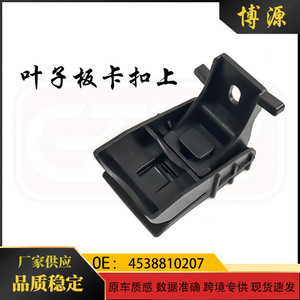 Clips de Guardabarros para Mercedes-Benz Smart 4538810207, Repuesto de ABS, Sujetador Automotriz - Product Image 5