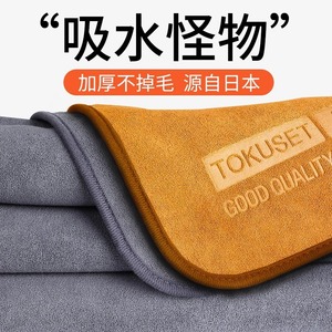 ผ้าเช็ดรถไมโครไฟเบอร์ TokuSet แบบสองด้าน ความหนาแน่นสูง ซึมซับดีเยี่ยม ผลิตในญี่ปุ่น - Product Image 3