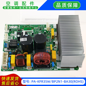 Carte de commande principale de l'unité extérieure de climatiseur PA-KFR35WBP2N1-BA30ROHS 17122000061377 - Product Image 4