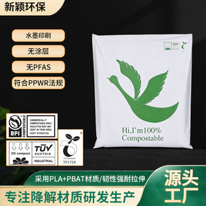 Bolsas de Correo Biodegradables de PLA Blanco, Autosellables, 100% Compostables - Product Image 2