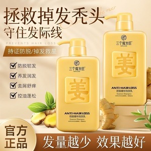 Shampooing au gingembre Three Magic 500ml anti-chute de cheveux pour hommes et femmes - Product Image 5