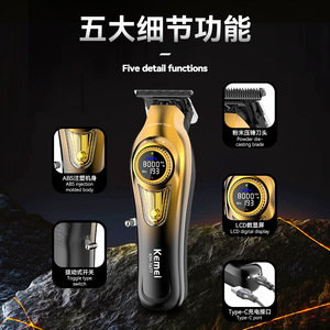 เครื่องตัดผม Kemei รุ่น KM-1677 ขนาด 15 ซม. หน้าจอดิจิตอล มอเตอร์ไร้แปรงถ่าน สำหรับช่างตัดผมมืออาชีพ ใช้ในร้านเสริมสวย - Product Image 2