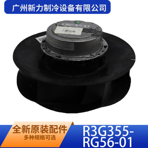 Motor de ventilador centrífugo Ebm R3G355-RG56-01 con conjunto de impulsor para aplicación en ventiladores de conducto - Product Image 3