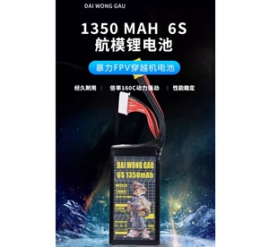 แบตเตอรี่โดรน FPV UAV ยี่ห้อ DAIWONGGAU รุ่น High-Rate 6S 1350mAh 160C LiPo แบตเตอรี่สำหรับเครื่องบินครอสโอเวอร์ 6s แบตเตอรี่ลิเธียมสำหรับเครื่องบินบังคับวิทยุ 4s - Product Image 1