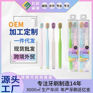 Paquete de 2 Cepillos de Dientes para Uso Doméstico, Cerdas Suaves de Alta Densidad, Cabezal Ancho de Dopamina de Alta Densidad para Adultos, Parejas, Supermercado - Product Image 4