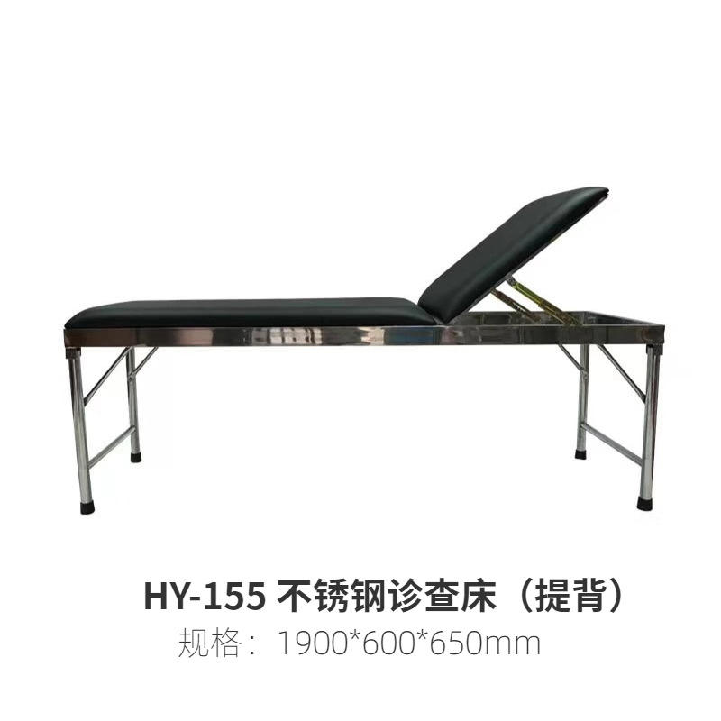 [พนักพิงปรับระดับได้] เตียงตรวจสแตนเลส