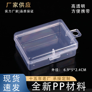 Transparent Plastic Storage <b>Box</b> Small Lockable PP Container For Fishing Tackle And Small Items - Product Image 5