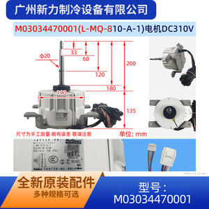 Moteur de ventilateur McQuay M03034470001 DC sans balais pour remplacement de climatiseur L-MQ-810-A-1 - Product Image 5