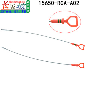 Jauge de niveau d'huile Changbanpo 15650-RCA-A02 pour Honda Accord MDX, durable - Product Image 3