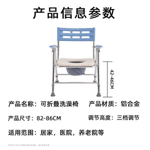 Chaise de douche pliable en alliage d'aluminium, siège de toilette, tabouret de bain multifonction, taille unique, bleu ciel - Product Image 4