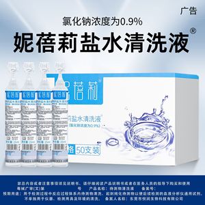 น้ำเกลือล้างจมูกไนเบลลี่ 15 มล. สำหรับใช้ครั้งเดียว - Product Image 2
