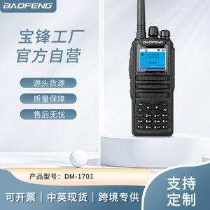 เครื่องส่งรับวิทยุแบบดิจิตอล Baofeng Dm 1701 150 440 เมกะเฮิรตซ์ ไอพี 54 กันน้ำ พร้อมหน้าจอ LED สำหรับใช้งานกลางแจ้ง - Product Image 4