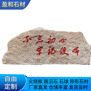 Plaque de porte en pierre avec lettrage large, unité paysagère devant l'école - Product Image 2