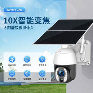 Cámara de Vigilancia UBOX con Energía Solar, 5MP, PTZ para Exteriores, con Zoom 10X, Almacenamiento en la Nube y Soporte para Intercomunicador - Product Image 3