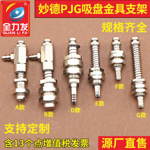 Ventosa de vacío de brazo robótico de máxima potencia chapada en oro, accesorios neumáticos industriales de doble capa, boquilla PJG-06/08/10/15 - Product Image 2