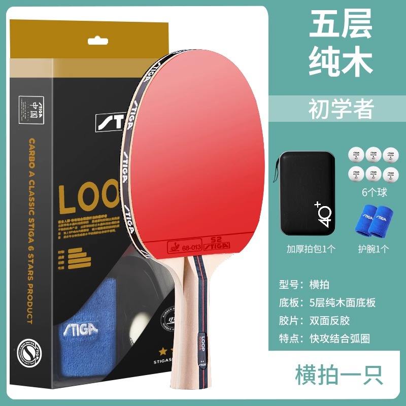 Stiga 2-star horizontal racket (long handle)