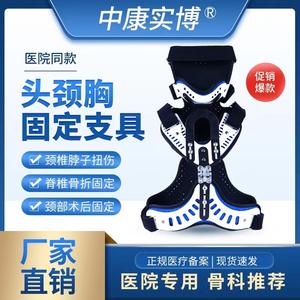 Vente directe du fabricant, collier cervical pour adulte, dispositif de fixation de la tête et de la poitrine, attelle orthopédique, attelle orthopédique pour la tête et le cou, soutien du cou - Product Image 5