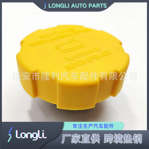 <b>Radiator</b> <b>Cap</b> For Opel Vauxhall Saab Fiat Car Water Bottle Replacement Part 1304677 9202799 46830697 - Product Image 2