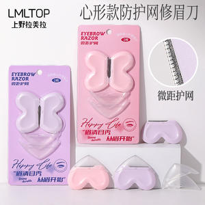 LMLTOP Mini tondeuse à sourcils en forme de cœur, lot de 2, en acier inoxydable avec filet de protection pour usage général, rose et violet - Product Image 5