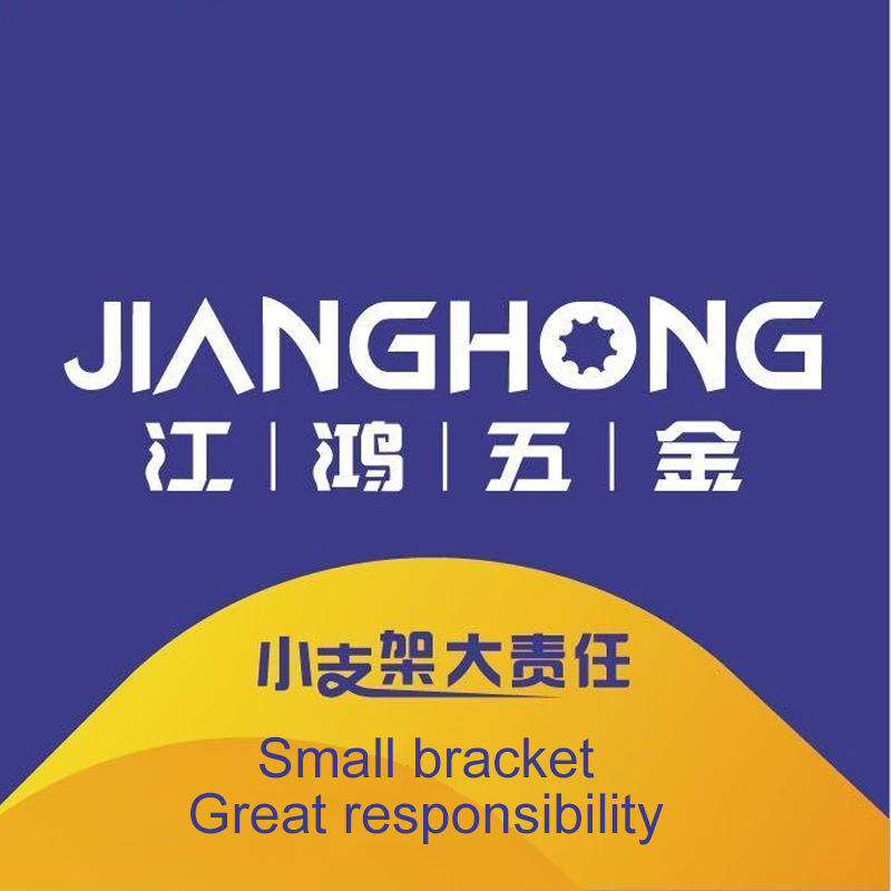 Wenan County Jianghong Hardware Product Co., Ltd. logo