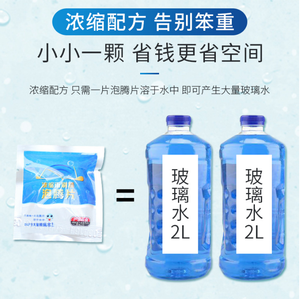 QY solide verre eau feuille effervescente voiture <span class=keywords><strong>essuie</strong></span>-<span class=keywords><strong>glace</strong></span> fin été <span class=keywords><strong>essuie</strong></span>-<span class=keywords><strong>glace</strong></span> eau super concentré <span class=keywords><strong>liquide</strong></span> nettoyant pour toutes les saisons - Product Image 6