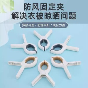 Drying <b>Clips</b> Round <b>Hook</b> Type PP Plastic Durable For Clothes Sheets Blankets Home Use - Product Image 5