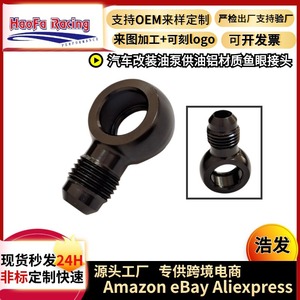 Connecteur Fisheye en aluminium Haofa AN6-12mm pour mise à niveau de la pompe à carburant turbo - Product Image 4