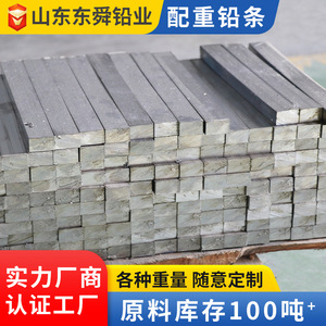 แผ่นตะกั่วป้องกันรังสีทางการแพทย์ ดงชุน ลีดบาร์ ลีดสตริปส์ - Product Image 4