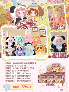 18 Cajas al por Mayor Yanchuang LOVELY <span class=keywords><strong>EMMA</strong></span> Serie Hug Caja Sorpresa Coleccionables Figuras Misteriosas para Regalo Juguetes Lindos - Product Image 4