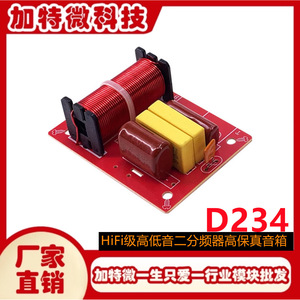 บอร์ดครอสโอเวอร์ลำโพงสองทาง 72x54 มม. สำหรับระบบเสียงไฮไฟ DIY การเพิ่มประสิทธิภาพเสียงสเตอริโอ - Product Image 5