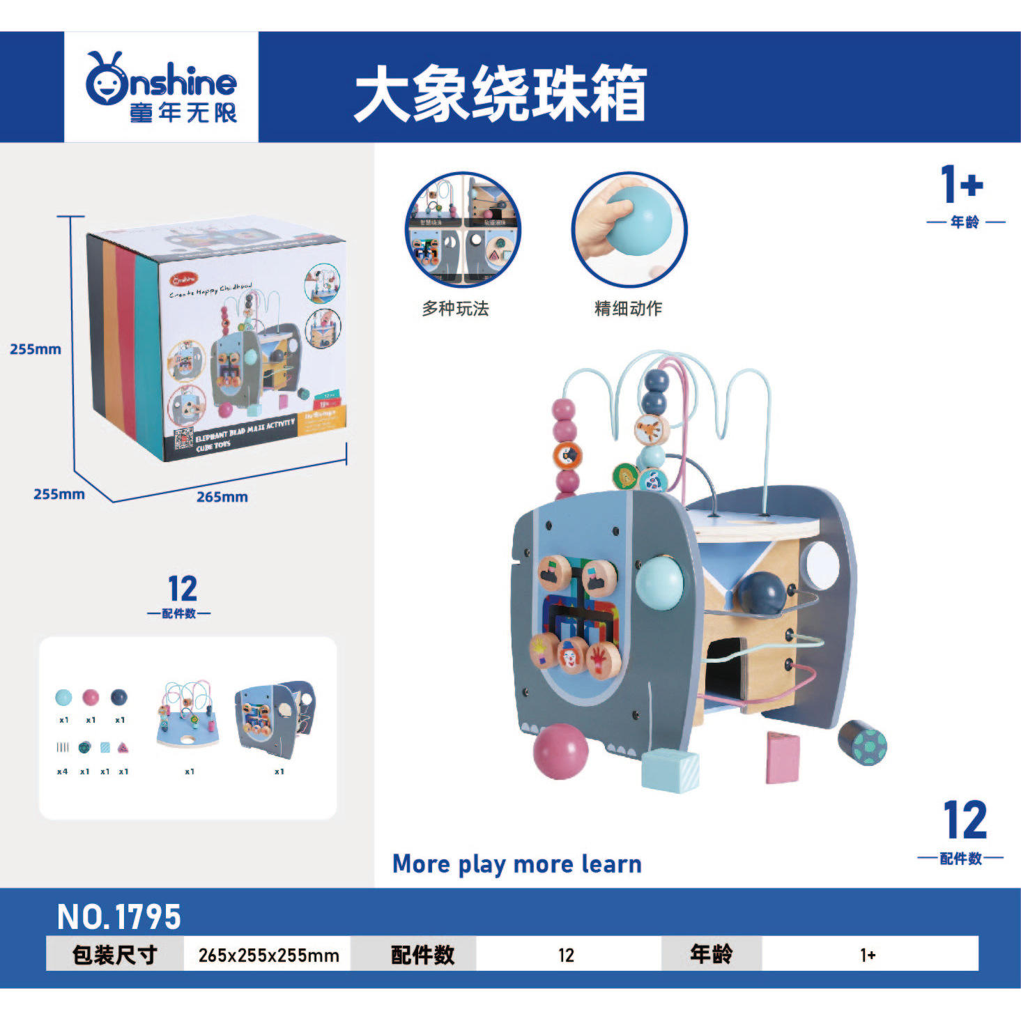 กล่องลูกปัดช้าง