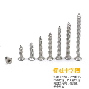Sukop Stainless Steel Self Tapping <b>Screws</b> <b>M4</b> Coarse Flat Head Phillips Countersunk Head Grade A DIN912 - Product Image 3